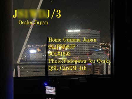 QSL(2021.08.23.25)大阪市淀川区.jpg